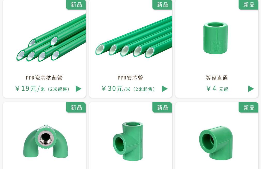 日豐ppr水管價(jià)格多少錢一米？對(duì)比價(jià)格讓你有個(gè)參考范圍