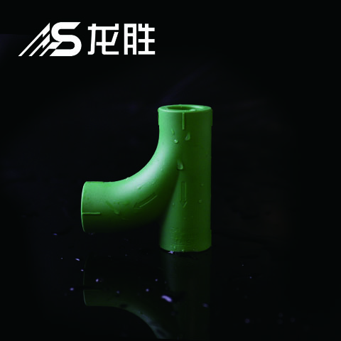 ppr給水管有哪幾種三通？不得不說(shuō)這款新三通設(shè)計(jì)真牛！