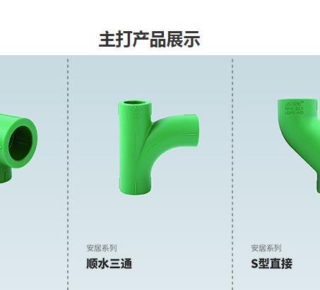 ppr給水管三通三個孔一樣大嗎？并不是！請看示意圖