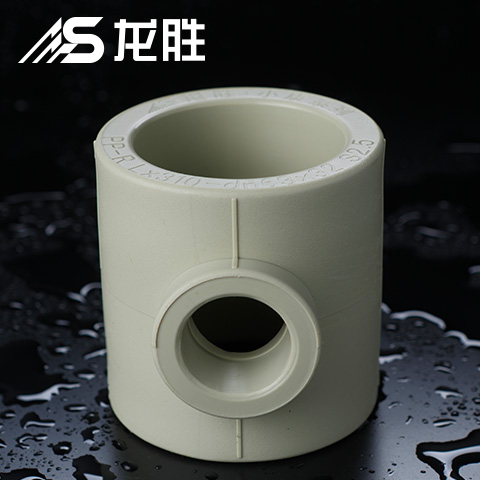 ppr給水管三通三個孔一樣大嗎？并不是！請看示意圖