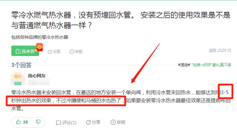零冷水無回水管安裝圖，使用冷水會出現熱水嗎？