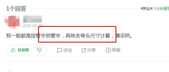 ppr熱熔管怎么計(jì)算尺寸？看實(shí)戰(zhàn)水工師傅怎么說(shuō)！
