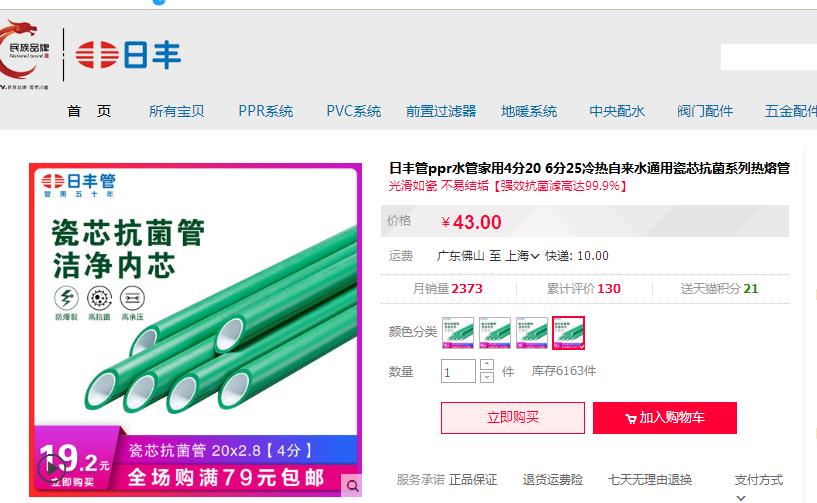 日豐管業零售價格一般多少錢？和龍勝管比哪個更具性價比？