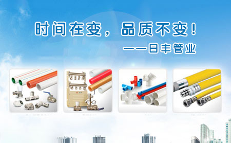 家用水管十大品牌排行榜你知道幾個(gè)？這10個(gè)牌子你更看好哪個(gè)？
